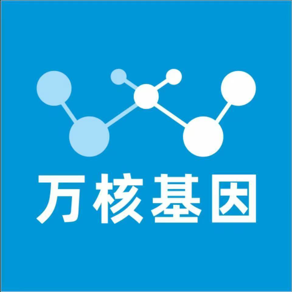 长治襄垣万核健康基因管理咨询中心